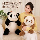 【送料無料】45cm プレゼント 癒し系 キッズ 子供 人形 panda 抱き枕 おもちゃ 動物 アニマル ぬいぐるみ パンダ(3)