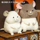 【送料無料】35cm ギフト 贈り物 クリスマス 誕生日祝い 癒し かわいい ふわふわ 動物 抱き枕 ネズミ ぬいぐるみ