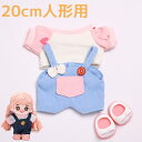 【送料無料】着せ替えぬいぐる服 アクセサリー ドールウェア ドール用 洋服 衣装ドール ハンドメイド サロペット コスチューム ぬい服