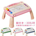 【送料無料】カラフル 持ち手付 知育玩具シリーズ かいて育脳 おもちゃ 大画面 お絵かきボード 二歳 消える 磁気 ボード お絵かき 脚付