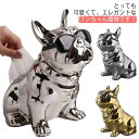 【送料無料】 リビング 飾り物 置物 動物置物 犬 インテリア ティッシュボックス ティッシュケース 玄関 かわいい おしゃれ ギフト プレゼント 贈り物 陶器 メッキ 北欧風 雑貨 結婚祝い 引越し祝い 犬置物 ワンちゃん