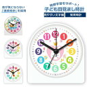 【送料無料】 目覚まし時計 子供 定番 置き時計 知育 子ども こども アラームクロック アナログ めざまし時計 卓上時計 アラーム 電池式 針時計 かわいい ...