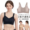 【送料無料】ブラ 夏用 涼しい 脇高 ノンワイヤーブラジャー 吸汗速乾 大きいサイズ 胸を小さく見せるブラ 通気性 小さく見える(4)