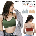 【送料無料】ブラ リラックス 楽 ノンワイヤー 2枚セット キャミソール ブラジャー 肌着 タンクトップ カップ付き ショート丈