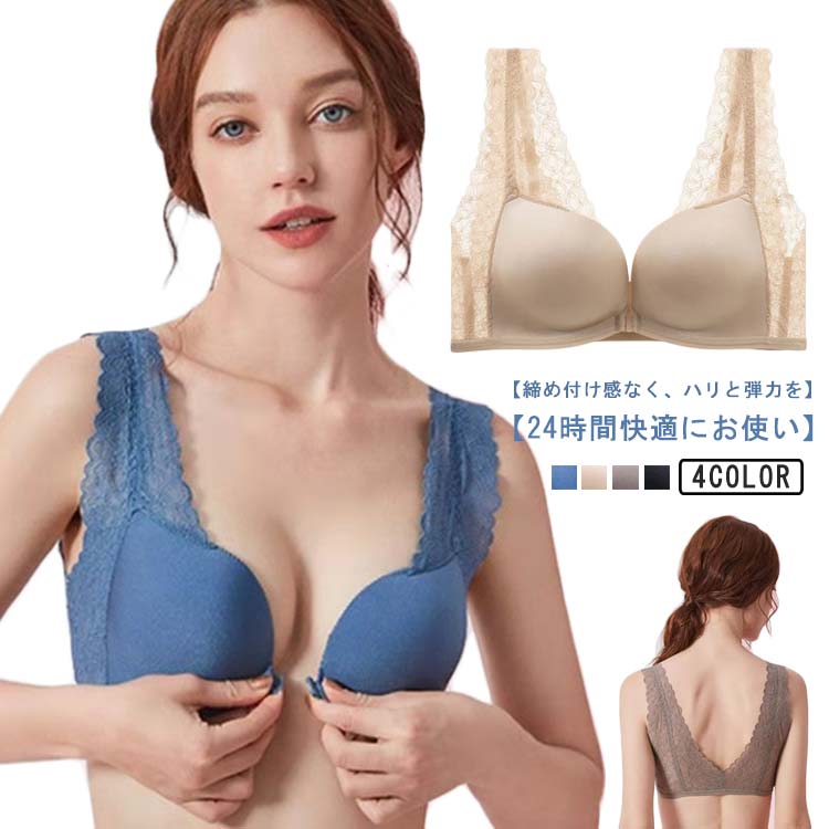 【送料無料】レース ブラ ノンワイヤー 盛れるブラ 女性 谷間 バストメイク 盛ブラ 盛り 盛れる 下着 ブラ レディース フロントホック