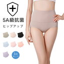 【送料無料】ラインが出ない スカラップ 無縫製 シームレハイウエスト レディース ショーツ シームレス 2枚セット レディース ショーツ