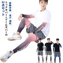 【送料無料】UVカット レディース 接触冷感 夏用 レッグウォーマー クール 日焼け防止 冷感 メンズ 涼しい アームカバー レッグカバー