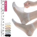 【送料無料】夏ソックス セット フットカバー カジュアル おしゃれ 可愛い 靴下 メッシュ 涼感 通気性 レディース 靴下 夏 接触冷感ソックス(4)