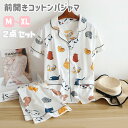 【送料無料】テーラー襟 ギフト プレゼント用 猫ちゃん おしゃれ 可愛い 夏 お買い得 上下2点セット ルームウェア 前開き 半袖 レディース