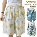 【送料無料】ルームパンツ リラックスパンツ 夏用 パジャマ ハーフパンツ 夏 部屋着 可愛い さらさら ルームウェア 涼感 5分丈 レディース