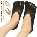 【送料無料】フットカバー ソックス 浅履き パンプス用 脱げない 5本指ソックス 極薄 フットカバー スニーカーソックス 五本指ソックス