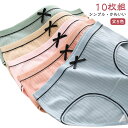 【送料無料】美尻 スタンダード かわいい 可愛い パンティ パンティー パンツ XL L M 女性 インナー 下着 レディース ショーツ 10枚組(4)
