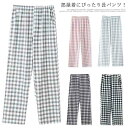 【送料無料】ゆったり ルームウェア レディース メンズ ルームズボン 長パンツ ルームパンツ ジャージ ルームパンツ パジャマ
