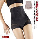 【送料無料】パンツ ハイウエスト 美脚 美尻 ショーツ 引き締め 骨盤 ヒップアップ 補正下着 シェイプアップショーツ ガードル(4)