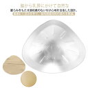 【送料無料】パッド パッド 胸 3点セット!乳癌 バスト補正 手術後 ボディメイク 透明 シリコンパット 肩こり 乳がん用 部分切除
