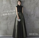 【送料無料】ウェディングドレス ノースリーブ ワンピース 詰襟 ロングドレス longdress ワンピース 結婚式 パーティードレス あす楽