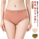 【送料無料】パンティ リボン ショーツ インナー ショーツ 綿 下着 洗い替え レディース 女性用 パンツ 2枚セット レース付き 女の子 無地(4)