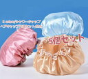 【送料無料】伸縮性 ヘアバンド レディース お風呂用 水浴帽 バスキャップ シャワーキャップ レディース 5個セット シャワーキャップ