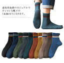 【送料無料】男の子 男子 紳士 ショートソックス コットン 綿 ビジネスソックス ソックス メンズ 靴下 スニーカーソックス 7足セット(4)