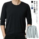 【送料無料】作業着 作業服 インナーウェア 吸汗 ストレッチ 丸首 速乾 アンダーシャツ 長袖 接触冷感 夏 メンズ インナーシャツ(4)