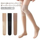 【送料無料】ニーハイソックス ストッキング オーバーニーハイソックス タイツ 膝上 2足組 厚手 レディース ハイソックス 膝ウォーマー付き(4)