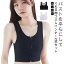 【送料無料】猫背矯正 胸を小さく見せるシャツ 揺れない レディース 胸つぶし スポーツブラ 2枚セット インナー 速乾 なべしゃつ 胸サポータ