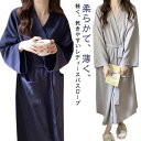 【送料無料】バスグッズ ポケット付き 温泉 ガウン 薄手 吸水 ナイトガウン 軽量 タオル地 春秋 バスローブ 前開き レディース バスローブ