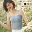 【送料無料】カップ付き 美盛り 美胸 タンクトップ キャミソール バックオープン ノンワイヤー ブラキャミ リブ 背中開き 春 夏 秋 冬