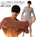 【送料無料】保温 ヒートテック 長袖Tシャツ 上下セット インナー 防寒 あったかインナー セットアップ メンズ 極薄 アンダーウェア(4)