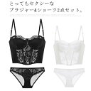 【送料無料】引き締め ブラック ブラジャーセット スッキリ 脇肉 パット付き セクシー ホワイト ブラトップ 育乳 ブラキャミソール 総レース(4)
