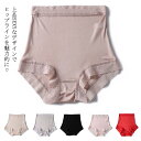 【送料無料】深ばき パンティー 大きいサイズ 下着 かわいい パンツ シルク ハイウエスト レース ショーツ シルク100% レディース ショーツ