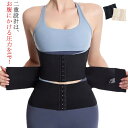 【送料無料】腰用 姿勢補正 引き締め 下腹ベルト 産後ベルト ウエストニッパー くびれ 腹帯 着圧シェイプ コルセット 腰サポーター 補正下着(4)