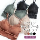 シフォン カップ付き キャミ ブラ ブラ 半袖 キャミソール ノンイワヤー ハーフブラ ブラジャー ノンホック カップ付き タンク ヨガ レース