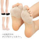【送料無料】 足裏保護パット付 無地 消臭 ソックス 指あり 指なし フットカバー 靴下ハーフ 2足セット レディース 蒸れ防止 くつ下 防臭 脱げない パンプ...