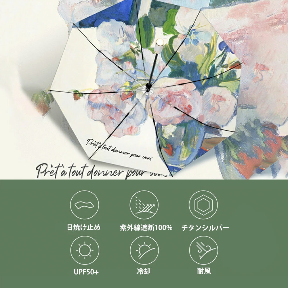 【送料無料】遮光 遮熱 UPF50+ 遮光率100％ 8本骨 ワンタッチ 自動傘 晴雨兼用 超軽量 花柄 油絵柄 自動開閉 UVカット 完全遮光 折りたたみ