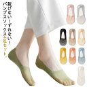 【送料無料】 靴下 カラフル 4足セット くるぶしソックス フットカバー シースルー レース 脱げない ずれない ソックス おしゃれ パンプスソックス 滑り止め付き 素足 スニーカーソックス レディース(4)