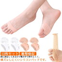 【送料無料】 12枚セット 裏 足ケア 足裏パッド 【送料無料】 足裏保護パッド プロテクター 足裏クッション 保護パッド 足裏サポート 保護 保護クッション ...