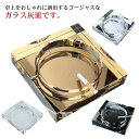 【送料無料】新生活 インテリア 電子タバコ 葉巻 贈り物 灰皿 プレゼント 灰皿スタン スクエア灰皿 業務用 お洒落 おしゃれ ガラス ギフト