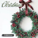 送料無料 クリスマスリース 玄関 飾り 外径約32cm 北欧 玄関リース 外 大きいサイズ クリスマス置物 リース クリスマスプレゼント ギフト お歳暮 店舗 ...