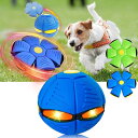 【送料無料】シリコン製 フリスビー 投げる おもちゃ 犬用 変形ボール 2点セット犬玩具 ボール フライングディスク ペット玩具 VOOPH