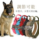 【送料無料】柔らかい裏地 大型犬 おしゃれ しつけ 躾 痛くない 犬首輪 犬 プレゼント くびわ ナイロン素材 安心 犬用首輪 ミリタリー
