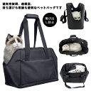 【送料無料】犬 抱っこ紐 キャリーバッグ ペットキャリーバッグ キャリー 洗濯可能 春夏秋冬 通院バッグ グラニーキャリーバッグ 猫 かばん
