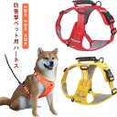 【送料無料】調節可能 簡単着脱 カジュアル ハンドル付き 抜けない 防衝撃 ペット用品 犬のリード 犬用 犬リード ハーネスベルト 犬(4)