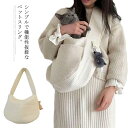 【送料無料】ペットバッグ 猫 犬 ペットスリング 抱っこ紐 キャリーバッグ 犬 ドッグスリング ペットバック スリングバッグ