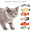 【送料無料】清潔安全 ペット用品 ストレス発散 運動不足解消 猫用おもちゃ ねこ ネコ ペット用品 噛むおもちゃ 猫おもちゃ お魚