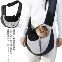 【送料無料】キャリーケース 旅行 シンプル 抱っこひも PU ポケット付き 抱っこ紐 ペットキャリーバッグ ネコ 猫 お出かけ 小型犬 肩掛け