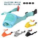 【送料無料】しつけ用口輪 口輪 小型犬用 しつけ用口輪 しつけ用品 ムダ吠え 噛みつき 無駄吠え しつけ 犬用 ワンタッチ ソフト口輪