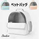 【送料無料】大きい猫用 通気性 ペットバッグ猫用品 小型犬 軽量 猫バッグ お出かけ お散歩 PU革 ペット用品 猫バッグ ネコ ねこ 猫 犬