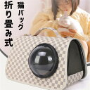 【送料無料】猫用品 お出かけ お散歩 ペット用品 ペットバッグ 猫バッグ 変形しない 折りたたみ 軽量 大きい猫用 猫バッグ おしゃれ 防水
