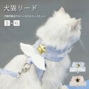 【送料無料】M S マジックテープ お出かけ 夜反射 引きひも 胴輪 ペットグッズ ドッグ/ネコ用品 ベスト 胴輪 ベルト 牽引ロープ